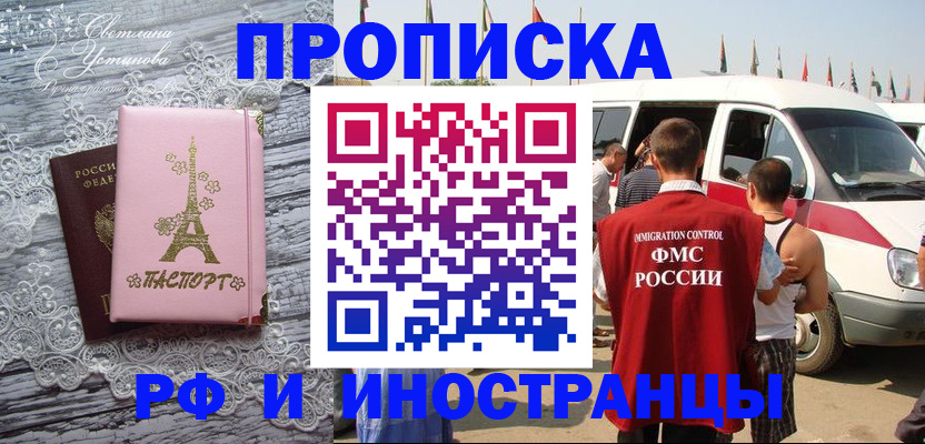 прописка поиск в Ливны