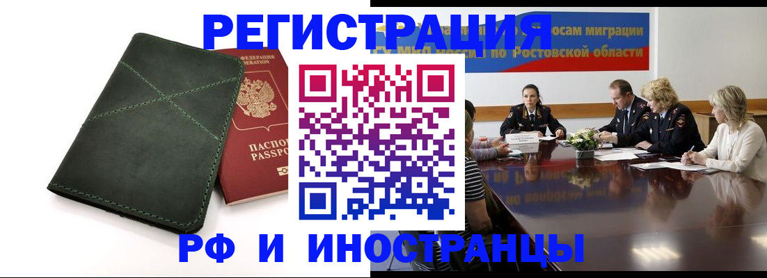 где прописаться в Ливны