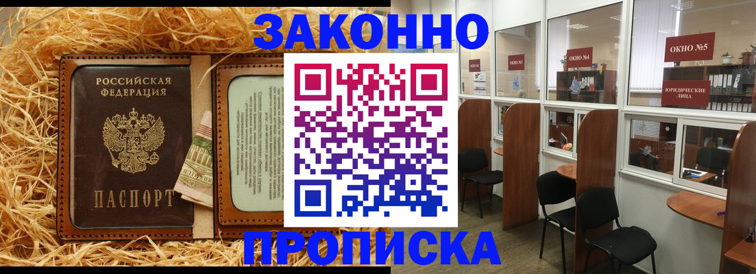 миграционный учет в Ливны